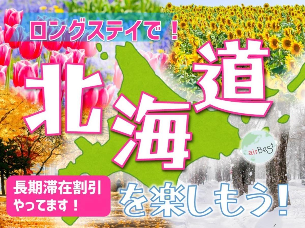 Private House S12 - Vacation Stay 87118 Sapporo Exteriör bild